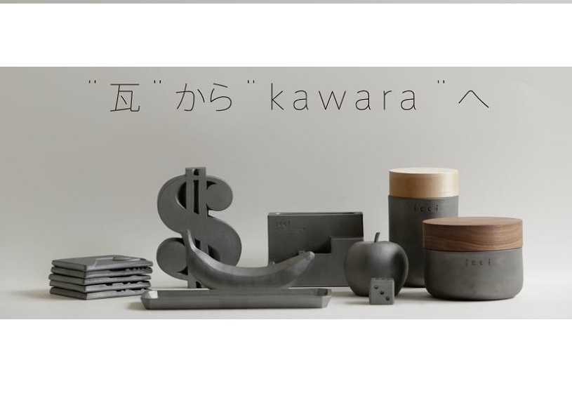 屋根の「瓦」がインテリアに! 屋根のプロ集団が作った16種類の「瓦雑貨」がうつくしい