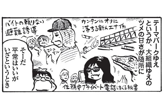 「ジュラシック・ワールド」はブラック企業!?　責任感の欠如が巻き起こす大惨事に身が引き締まる