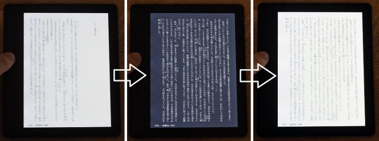 ↑リフレッシュの様子