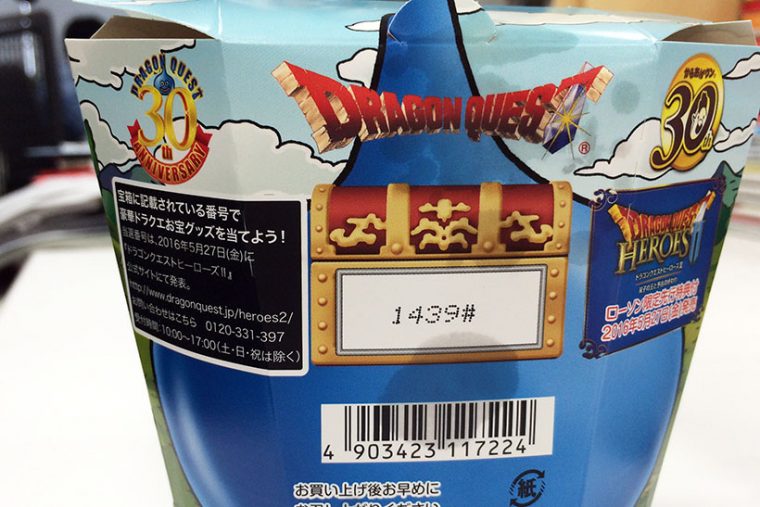 ↑パッケージ裏に番号が記載されています