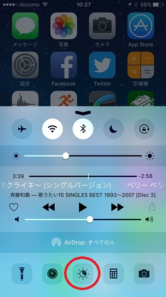 ↑コントロールセンターにNight Shiftのオン/オフボタンを配置