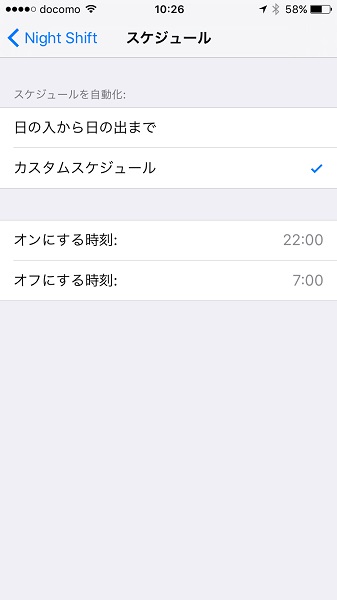 ↑「開始終了」の欄をタップすると、Night Shiftのオン/オフを日の入り日の出に合わせることも可能