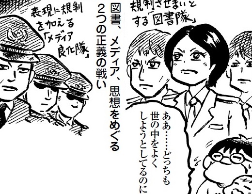 不謹慎狩りが行き過ぎた未来の日本の姿か!?　「図書館戦争 THE LAST MISSION」に感じる違和感