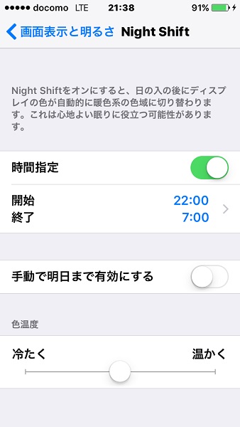 ↑細かく設定することも可能
