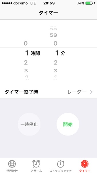 ↑アラームなどを瞬時に設定できます