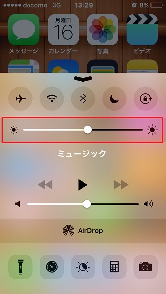 ↑明るさを調整できるバー