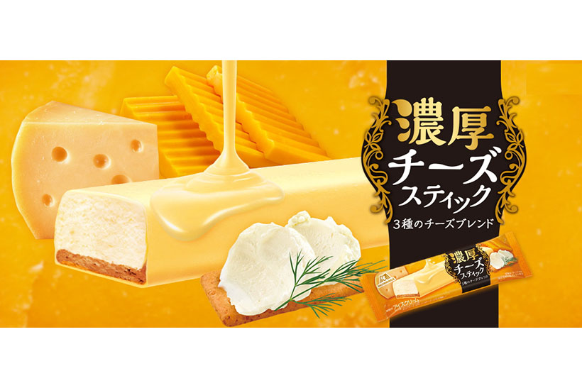 満足度94％! 科学的にも証明された濃厚チーズアイス「チーズスティック」