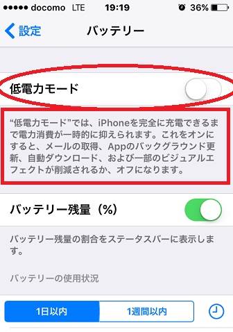 ↑低電力ノードを活用すればバッテリー長持ち