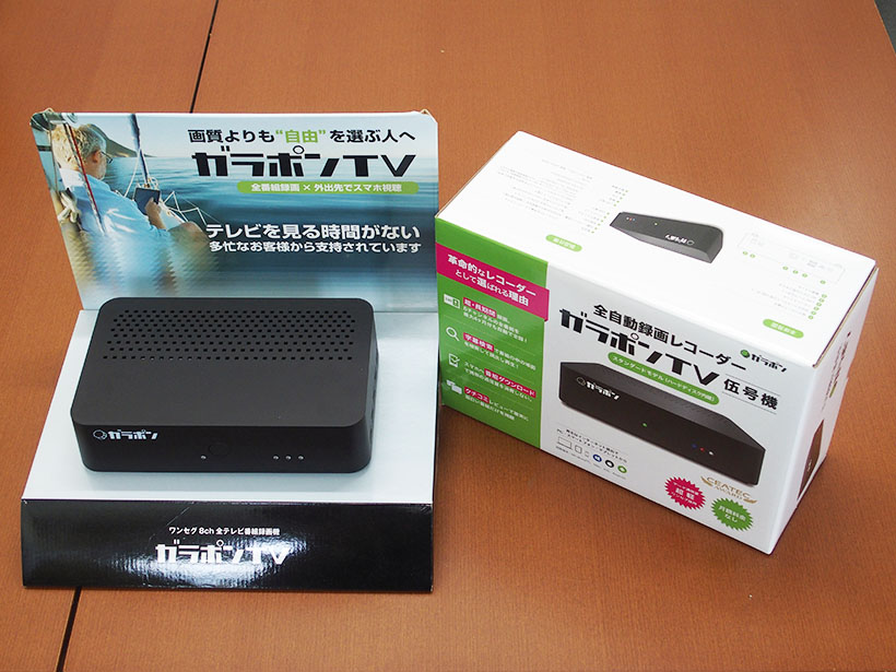 弱点改善でパワーアップしたワンセグ全録機「ガラポンTV伍号機」