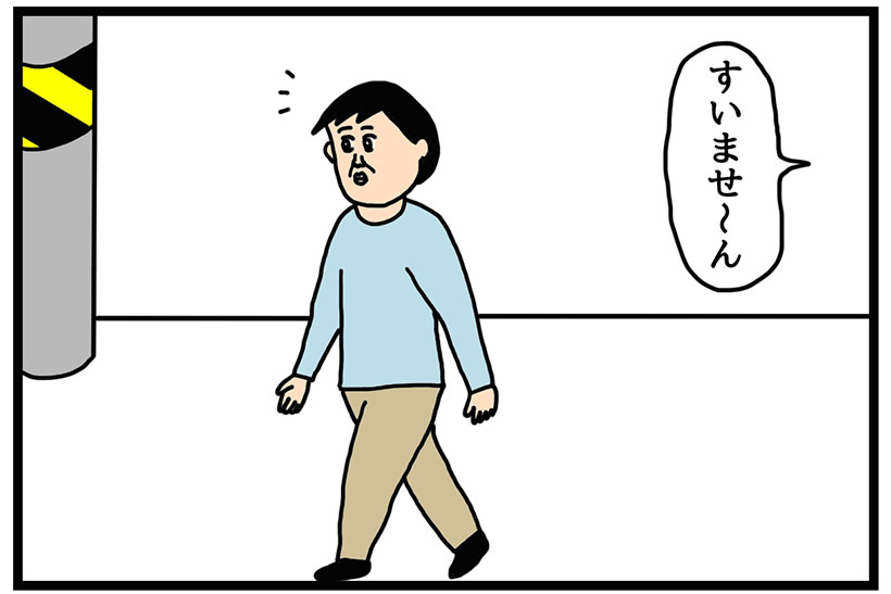 連載マンガ「ゆかいな4コマ」第7回「有名コンビニ店員」