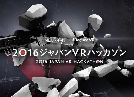 日本ならではのVRを作ろう! 参加自由のハッカソンイベント「Japan VR Hackathon」が開催！