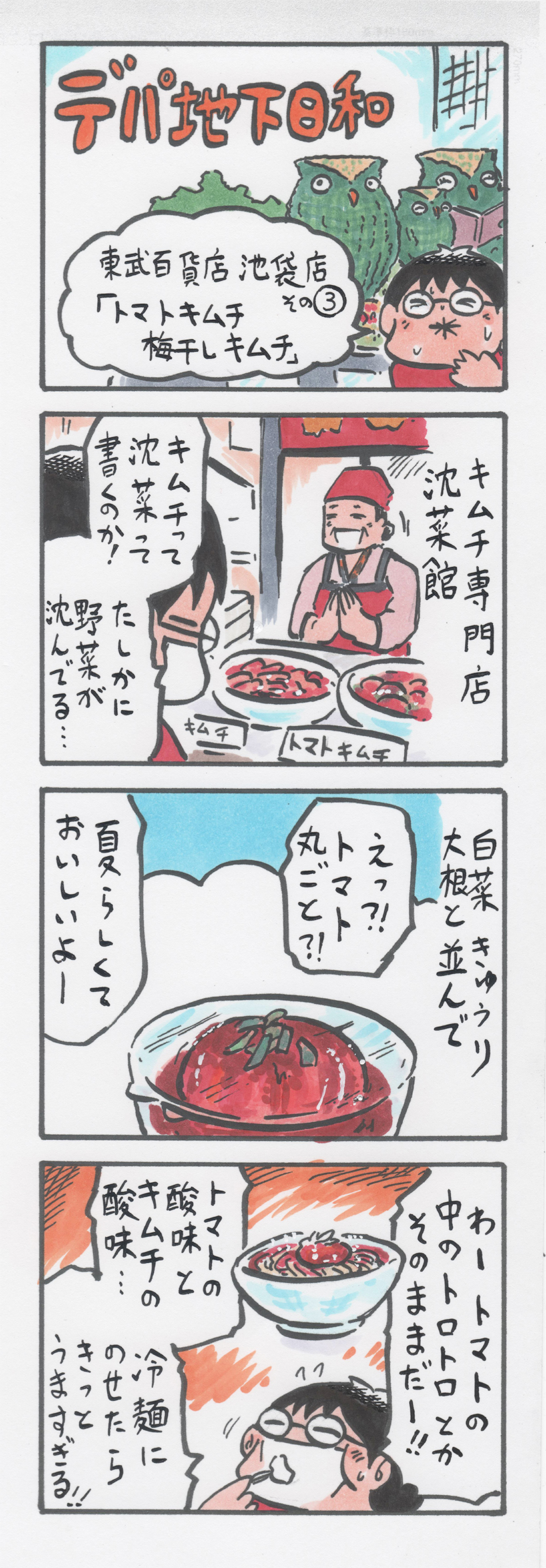 20160616-mn01 (1)