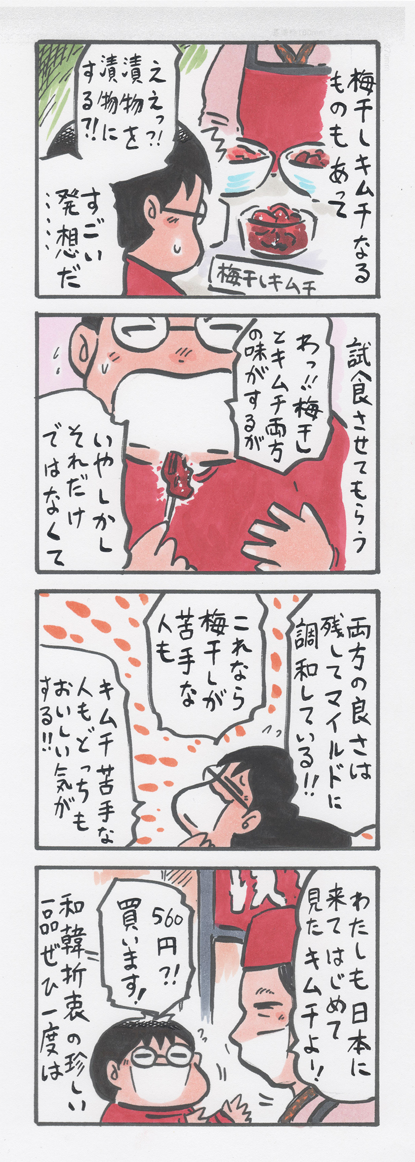 20160616-mn01 (3)