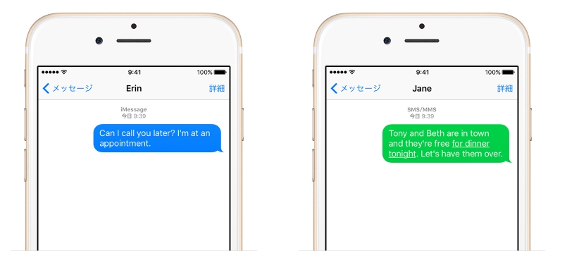 【いまさら聞けない】iPhoneのSMS/MMSとiMessageの違いと使い分け方法
