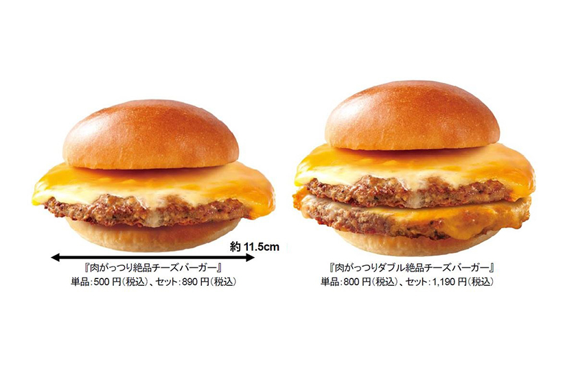 【肉の日】毎月29日はロッテリアへ! 重量約1.5倍のがっつり系ハンバーガーが3日間限定で発売!
