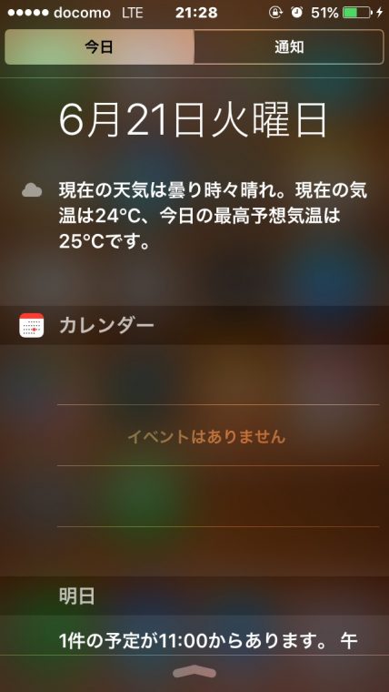 ↑通知センター