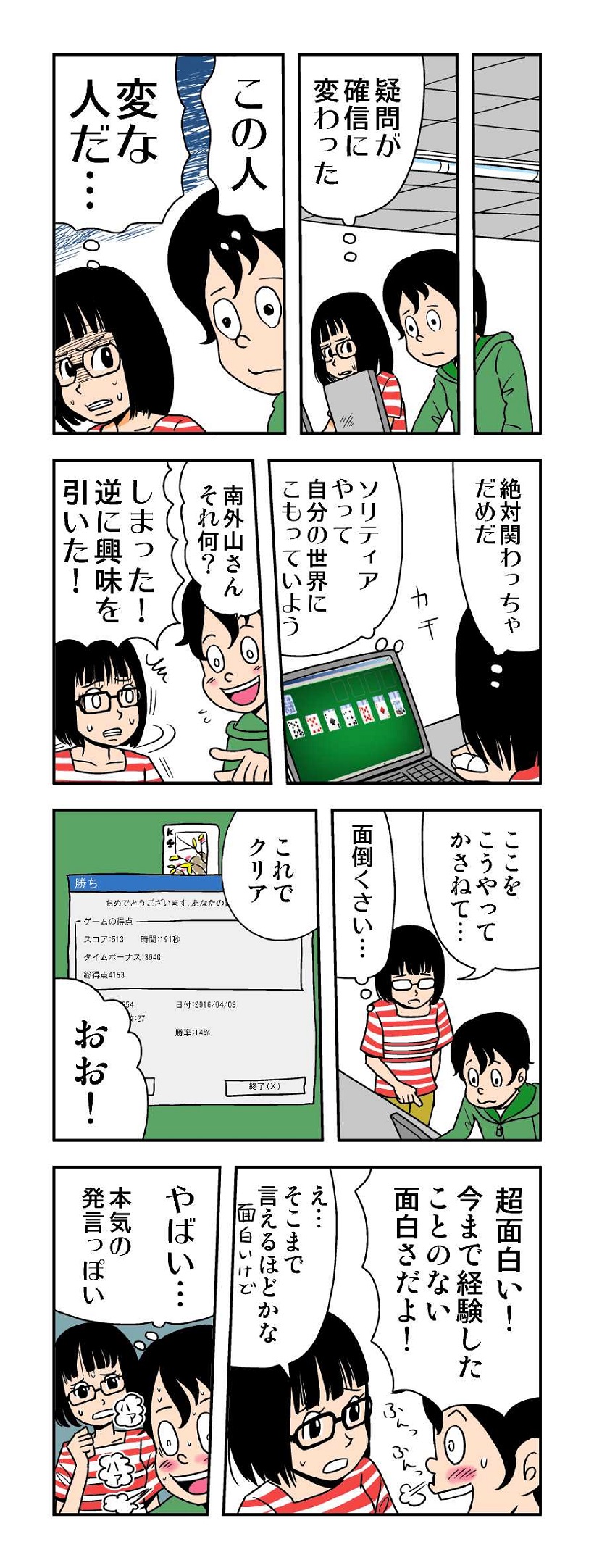 20160621_mn01 (3)