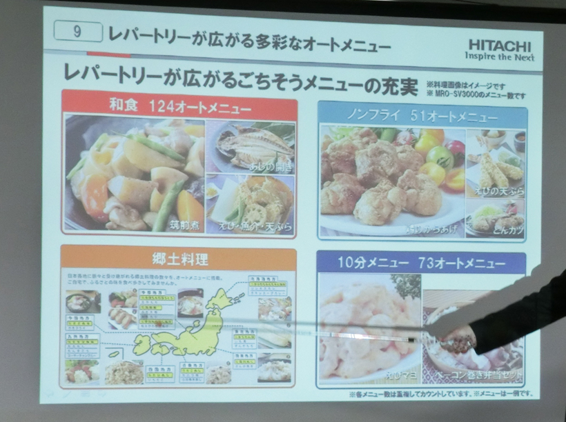 ↑和食のオートメニューは