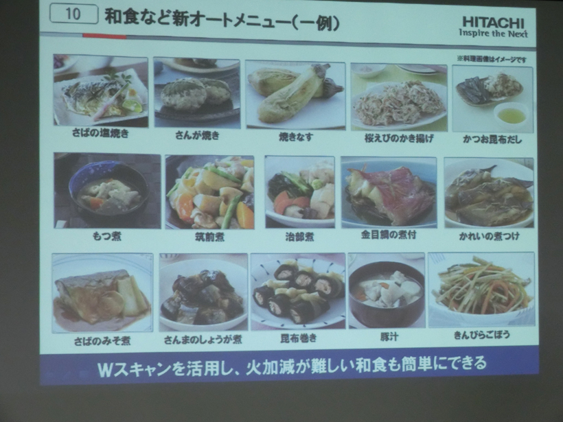 ↑旨みを引き出す29種類のオートメニュー