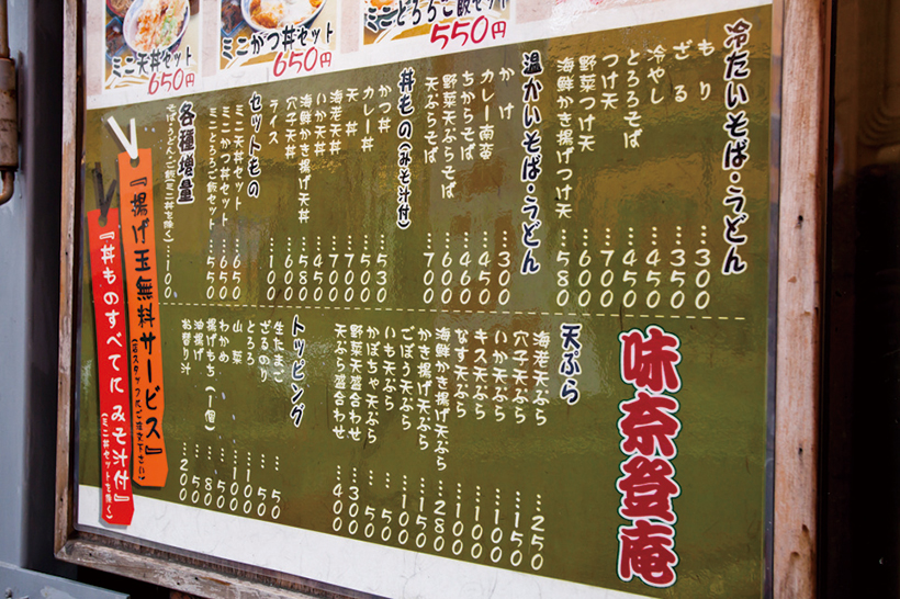 ↑温そば、冷そば、丼物などメニューは豊富。天ぷらのメニューも多く、かけそばと自由に組み合わせて注文する客も多い