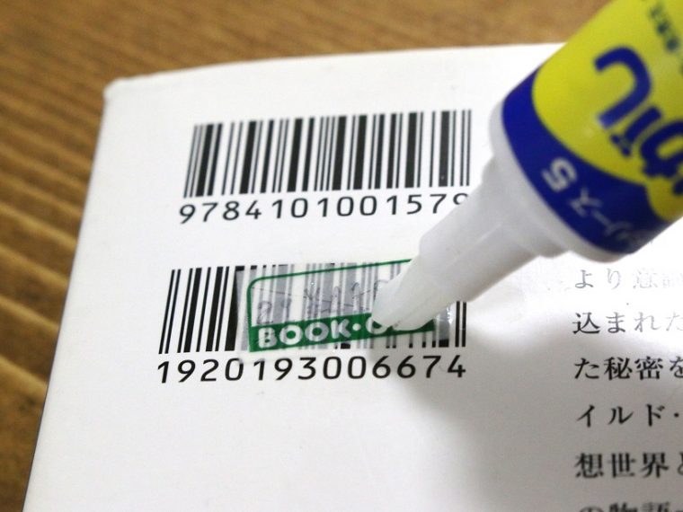 ↑お馴染み、あの値札にはダイレクトに塗り込む