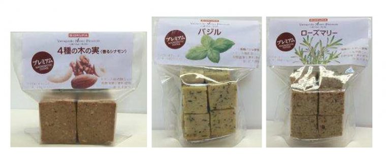 15周年商品情報１