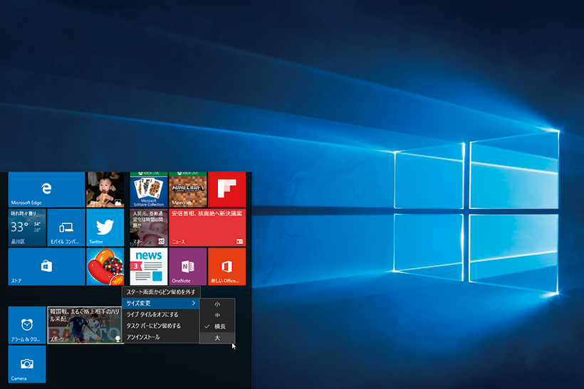 【Windows 10便利ワザ】他人に見られたくないファイルを隠す方法