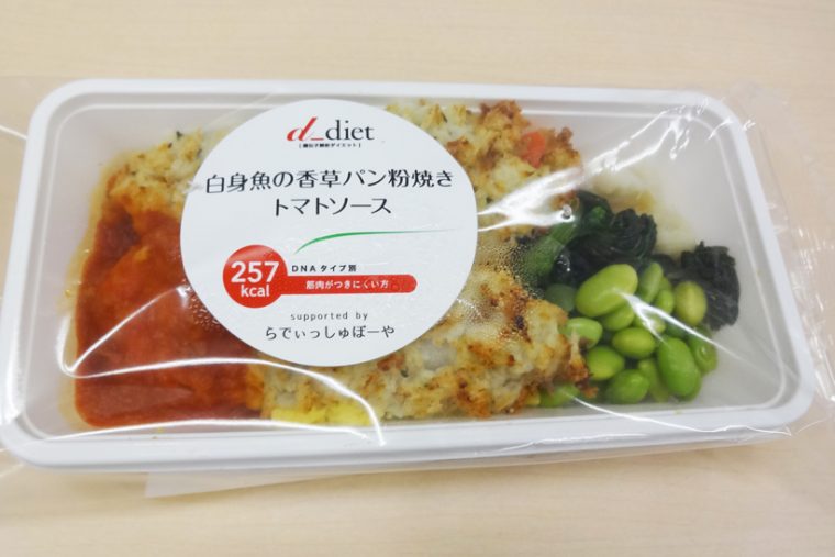 ↑らでぃっしゅぼーやが提供する