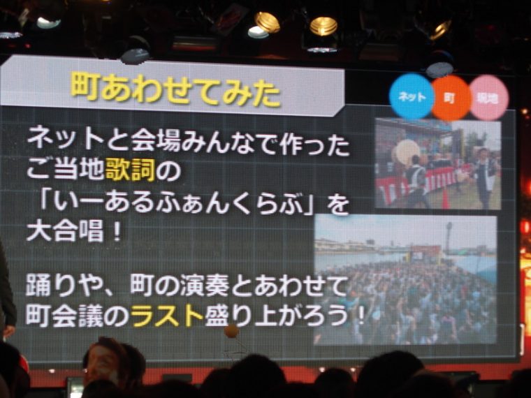 ↑ご当地歌詞に変えた「いーあるふぁんくらぶ」を合唱します