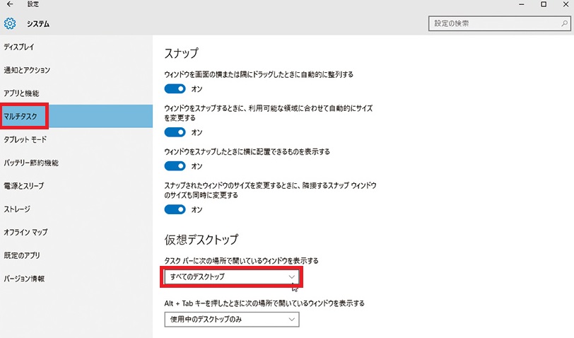 ↑「すべてのデスクトップ」を選択