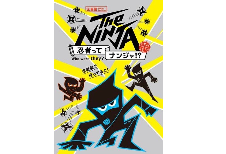 お台場で忍者になろう! 運動不足の人に最適な参加型アトラクション「The NINJA -忍者ってナンジャ!?-」が開催