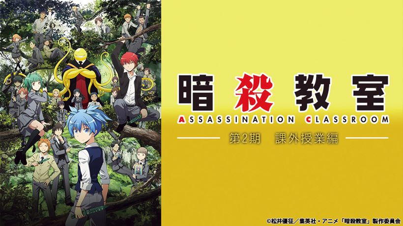 動画見放題サービスで見れる不朽の名作＆新作20【西部警察、暗殺教室ほかたくさん】（後編）