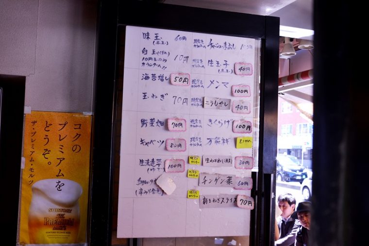 ↑トッピングは券売機にあるもののほかに、日替わりでこんなにも！　このエンターテインメント性も吉村家の魅力です