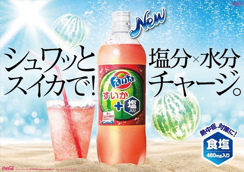 熱中症対策には塩＋すいか! 夏にぴったりな塩入り「ファンタ すいか」が登場