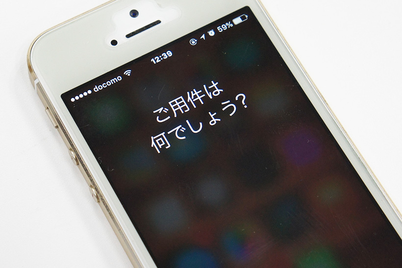 【いまさら聞けない】iPhoneユーザーの頼れる相棒「Siri」使いこなし術