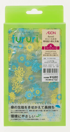 ↑fururi 着せ替えができるビニール傘 張り替え生地 ブルーフラワー