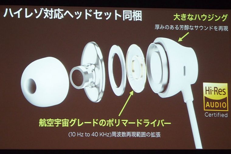 ↑単体でも十分価値のあるハイレゾイヤホンを同梱する