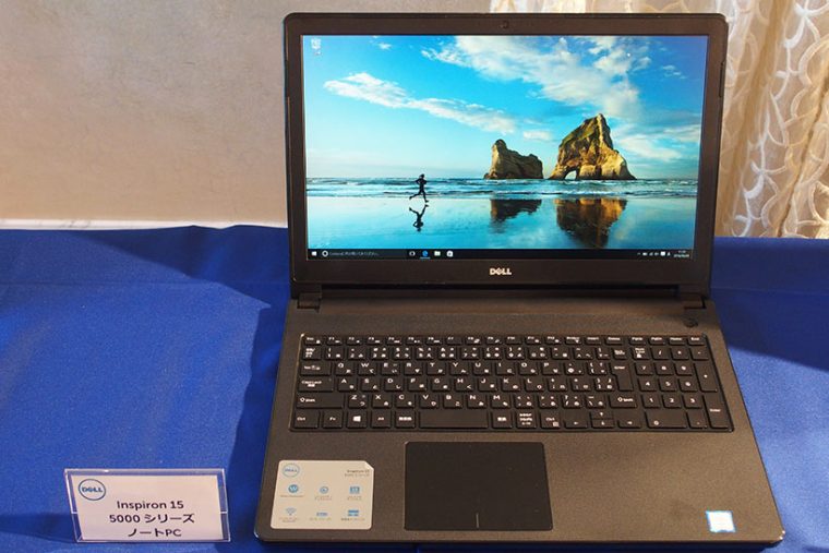 ↑15インチノートPCのInspiron 15 5000シリーズ