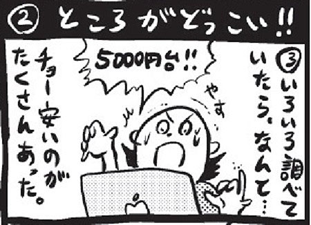 5000円台のプロジェクターはちゃんと映る？ わりとしっかり映って驚嘆【レビュー】