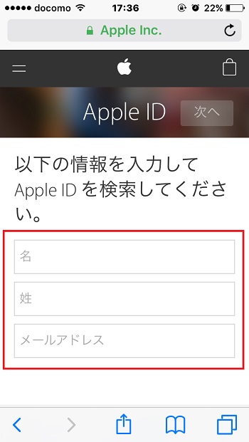 ↑登録している氏名やメールアドレスを入力