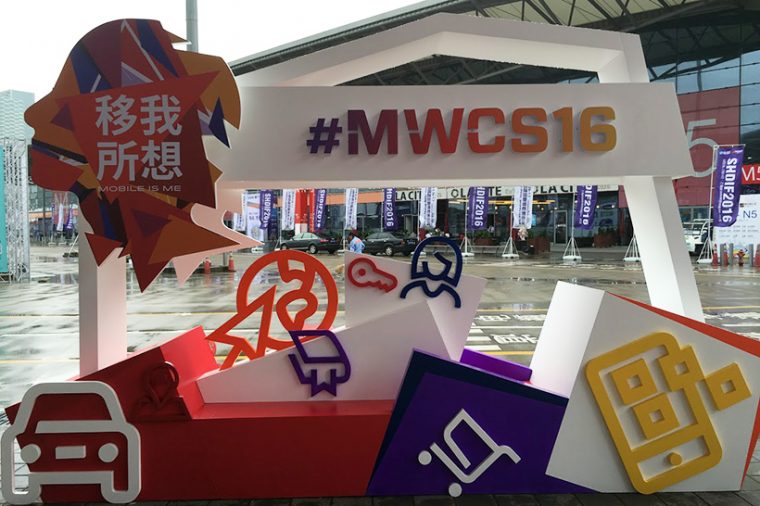 ↑MWC上海2016の会場