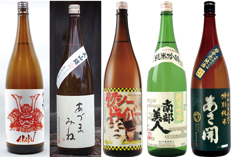【岩手県の日本酒5選】デ・ニーロを描いた日本酒がある!?　「南部美人」は燗でも最高!