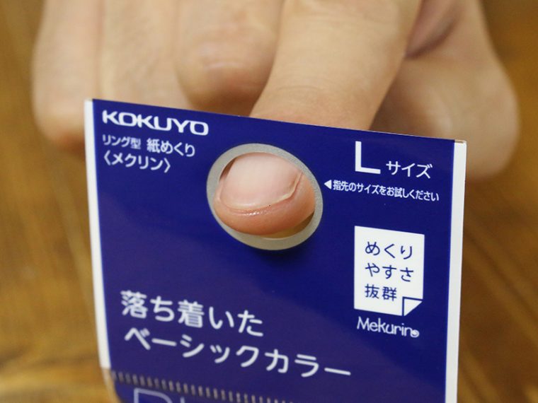 ↑文具店頭でもサイズが合うか確認できる穴