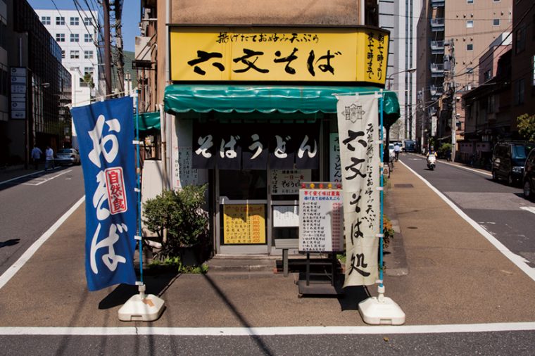 ↑五差路の中洲の三角地帯に店を構える。この一角にだけ昭和が残っているといった佇まいだ 