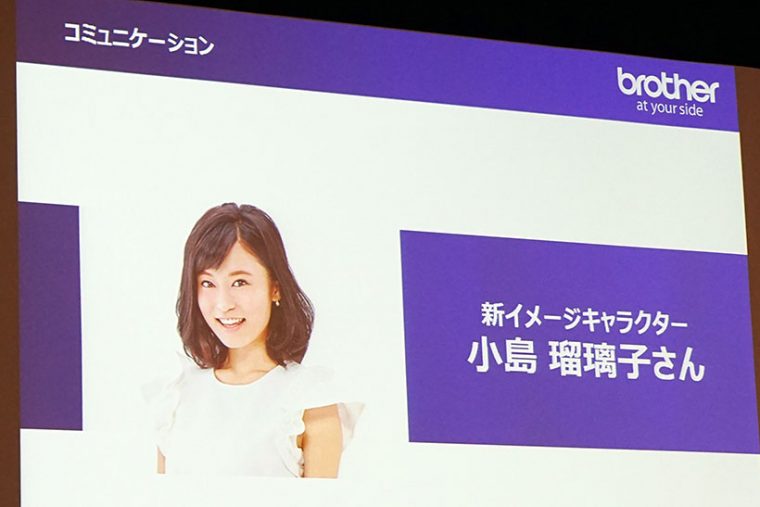 ↑イメージキャラクターにはタレントの小島瑠璃子さんを起用