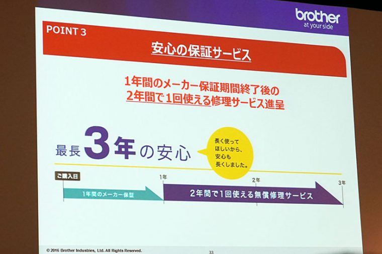 ↑長期保証でヘビーユ―ザーの要望に応えます