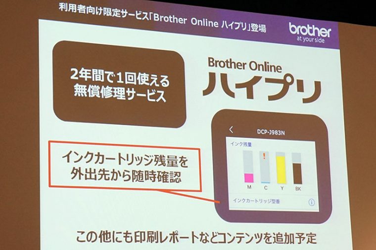 ↑同機種ユーザー限定のオンラインサービス「ハイプリ」を利用できます