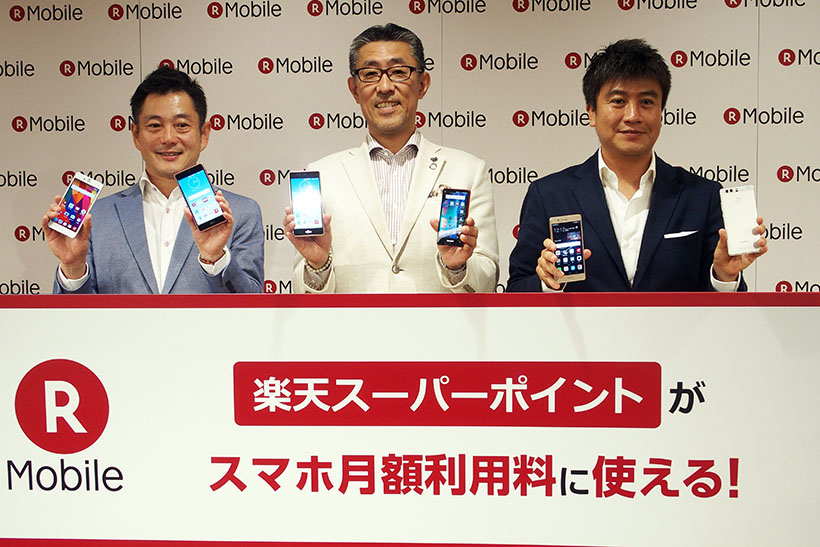 月額料金が無料になる!? 楽天ポイントで支払いが可能になった楽天モバイルがアツい!