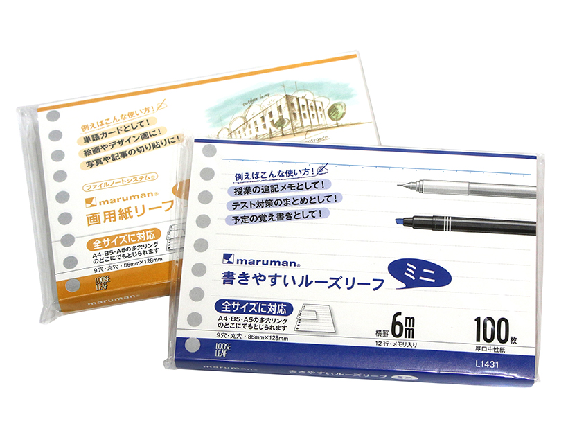 進化系4モデルを厳選！ 社会人のノートこそ「ルーズリーフ」が正解だ