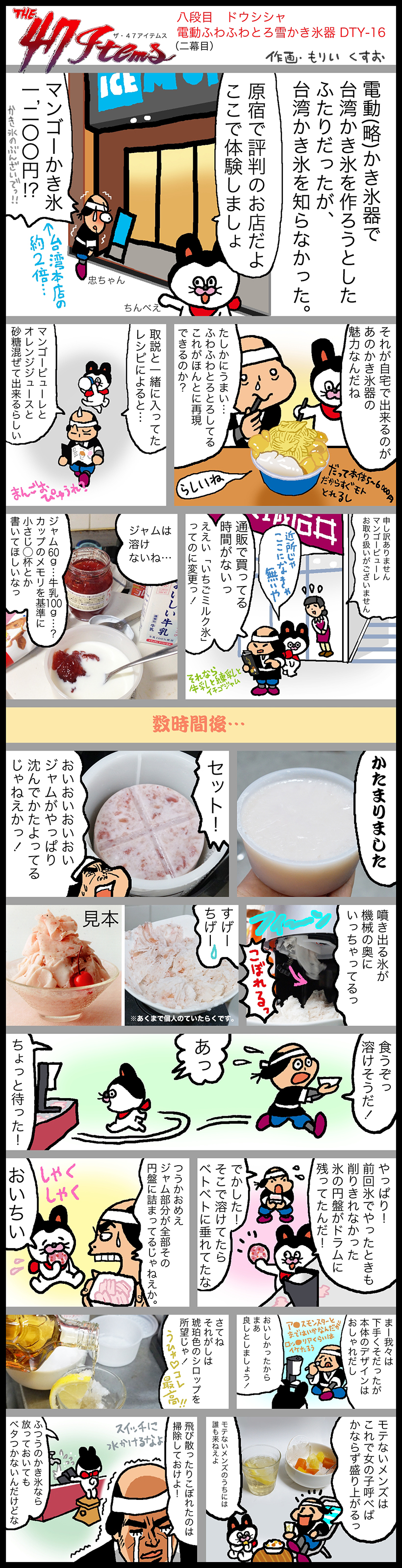 20160711-ma01 (2)